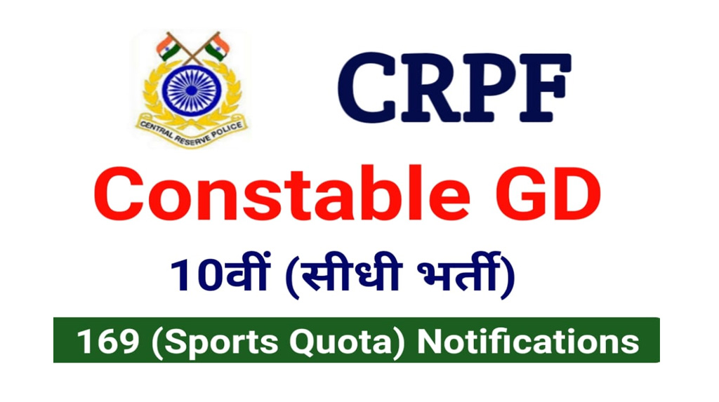 CRPF Sports Quota Vacancy 2024 169   CRPF Sports Quota Vacancy 2024 