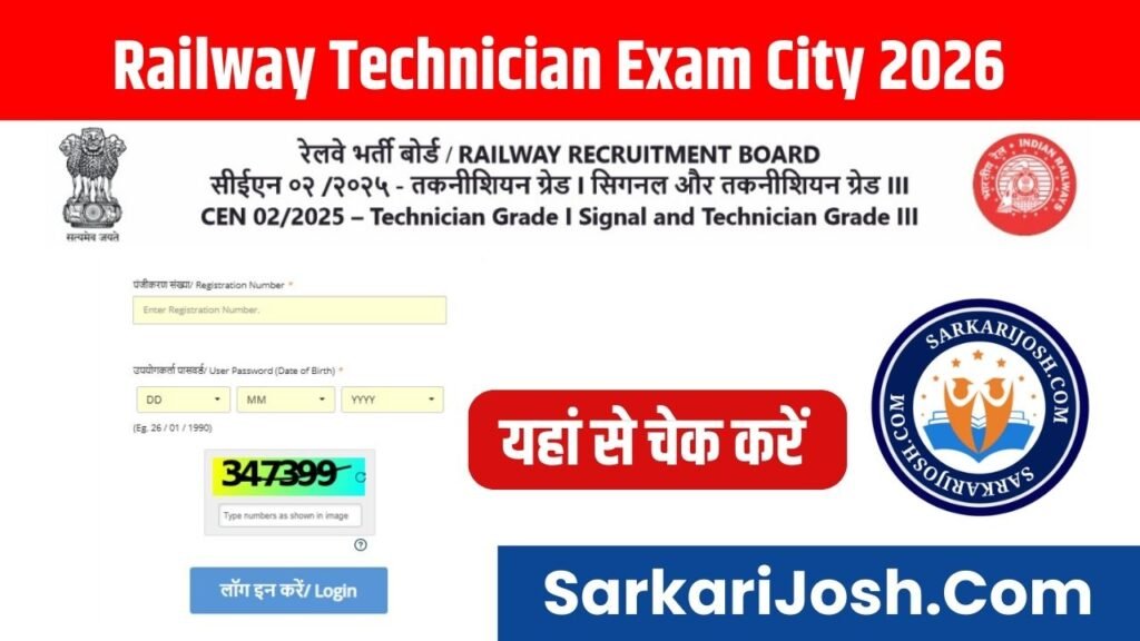 Railway Technician Exam City Intimation Slip 2026