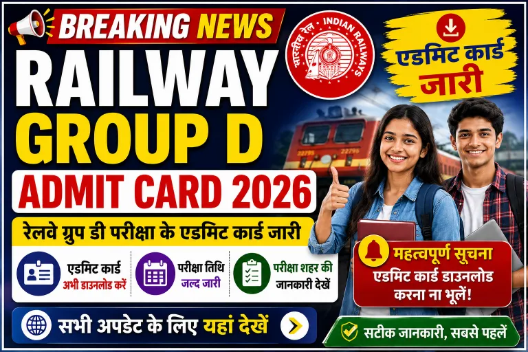 Railway Group D Admit Card 2026