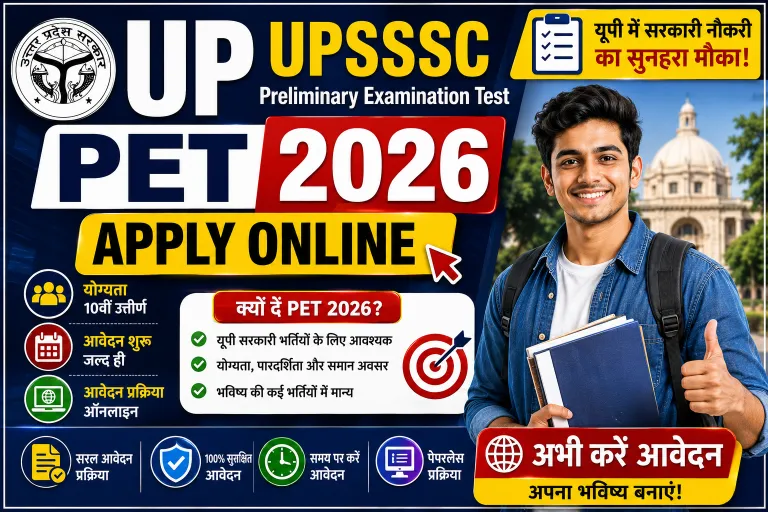 UP UPSSSC Preliminary Examination Test PET 2026