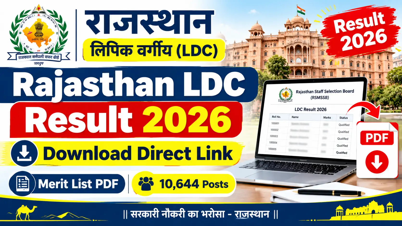 Rajasthan LDC Result 2026