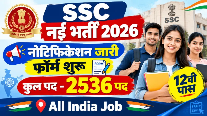 SSC 10+2 CHSL Recruitment 2026